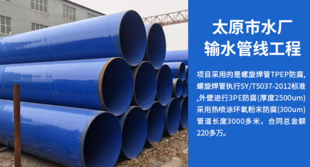 潘集太原市输水管厂工程