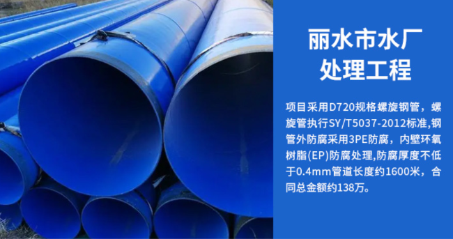 潘集丽水水处理管道工程